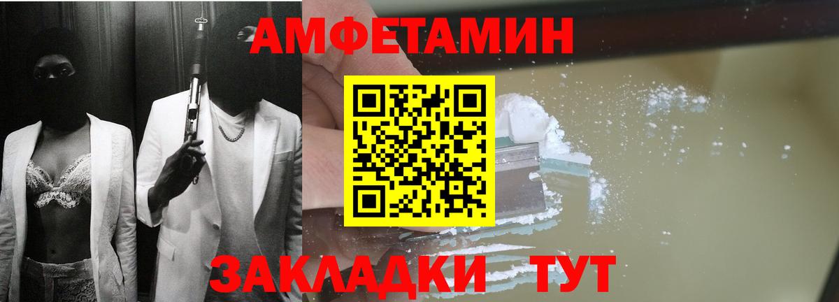 Amphetamine  АМФЕТАМИН 97%  Вход с VPN  Десногорск 