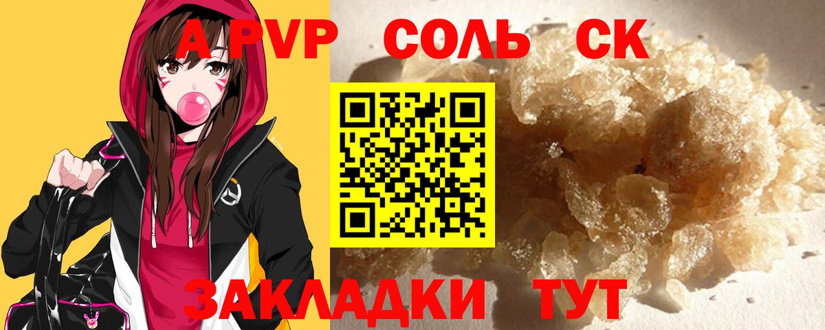 Десногорск  Alpha-PVP крисы CK  Вход с VPN  A-PVP СК КРИС  Альфа ПВП  APVP СК 