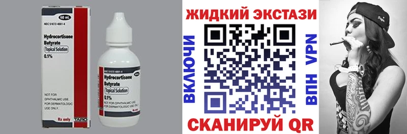 БУТИРАТ GHB  Десногорск 