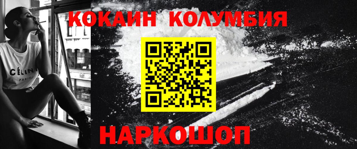 COCAIN VHQ  сколько стоит  КОКАИН  Десногорск  Вход с VPN 