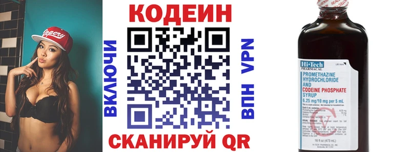 Кодеиновый сироп Lean Purple Drank blacksprut зеркало Десногорск хочу