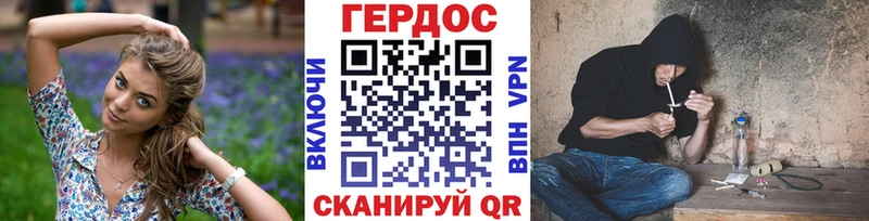 Героин герыч  гидра как зайти  Десногорск 