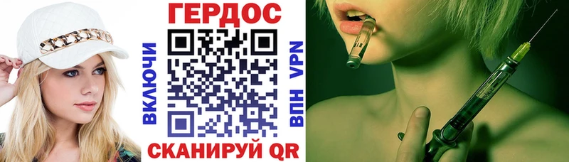 Героин герыч Десногорск