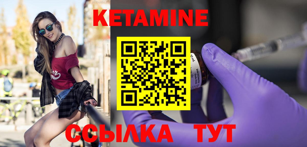 Десногорск  Кетамин ketamine  Вход с VPN 