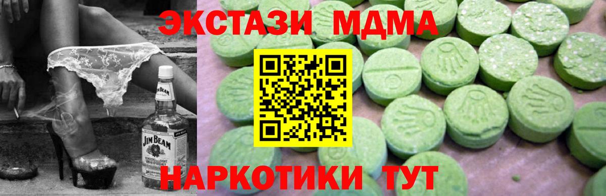 Десногорск  МДМА  МДМА crystal  Вход с VPN  MDMA молли 