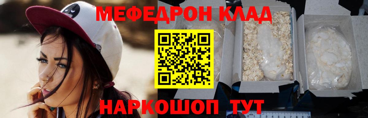 Мефедрон  Вход с VPN  Мефедрон  Меф 4 MMC  Меф кристаллы  Десногорск 