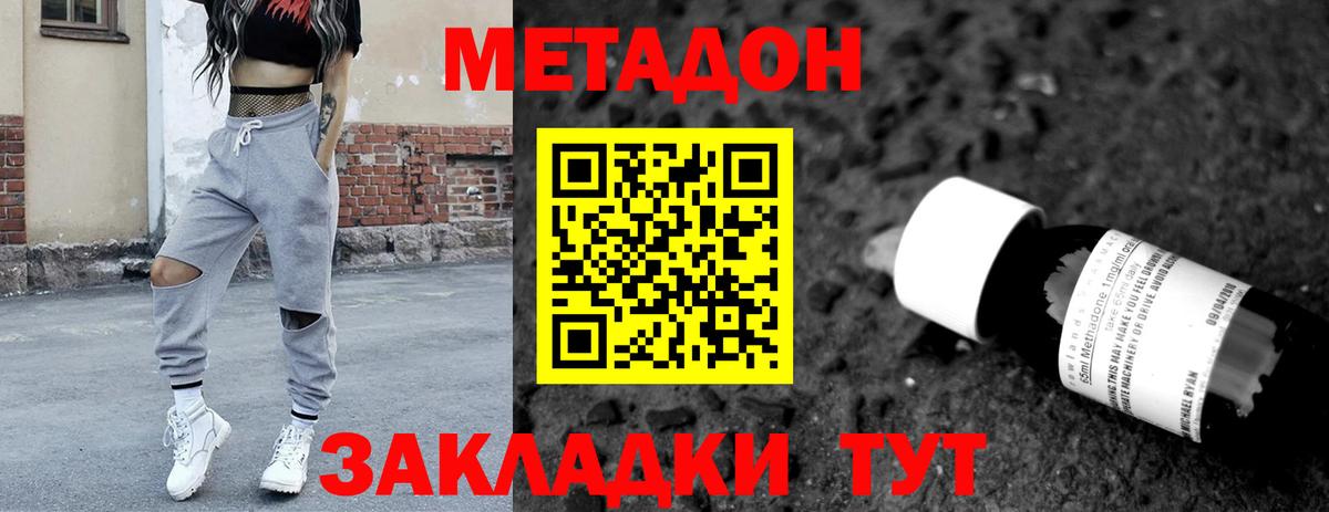 МЕТАДОН кристалл  Вход с VPN  blacksprut ТОР  Десногорск 
