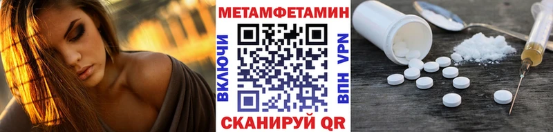 Метамфетамин мет  Десногорск 