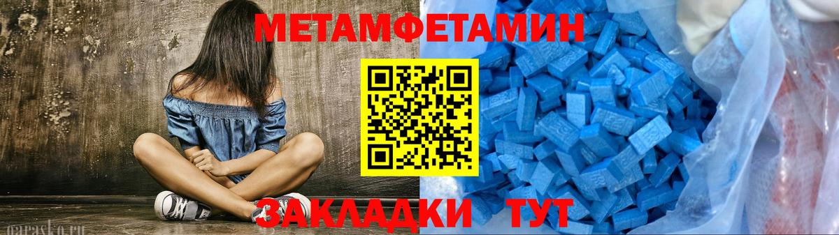 Десногорск  МЕТАМФЕТАМИН кристалл  МЕТАМФЕТАМИН кристалл  Вход с VPN 