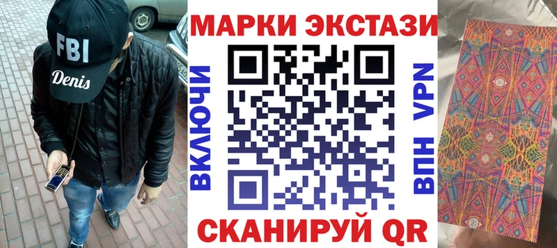 Марки NBOMe 1,8мг Десногорск
