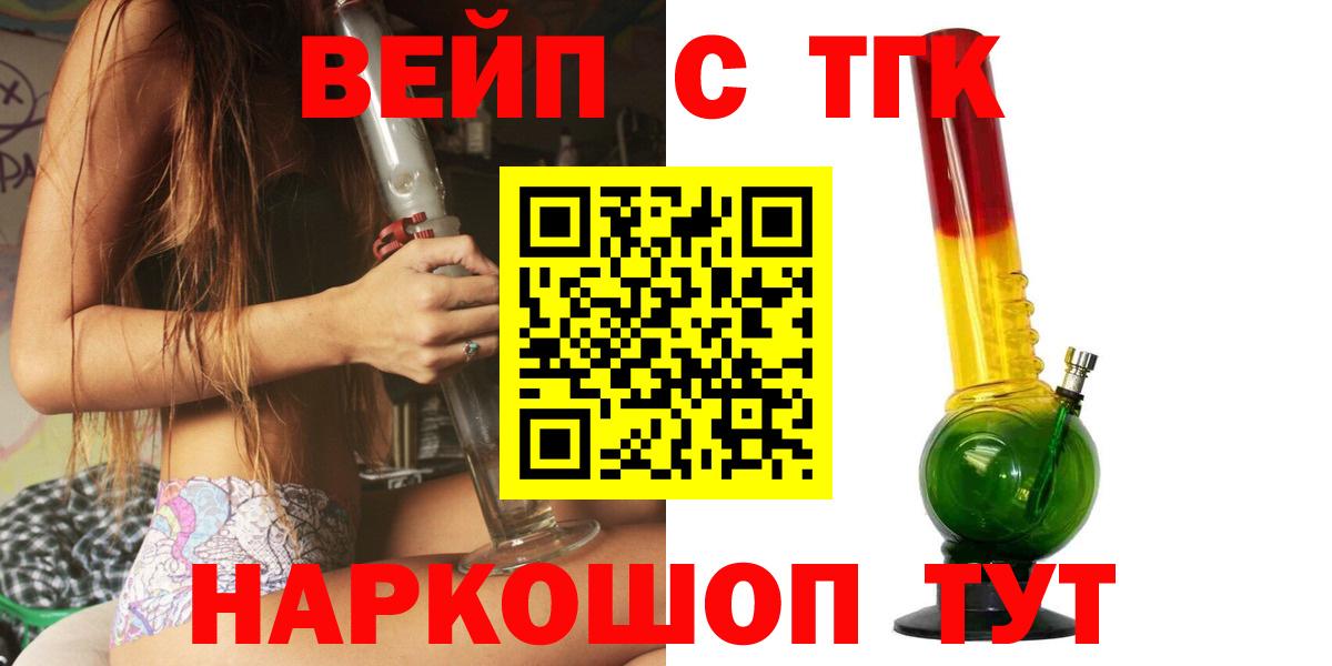 Десногорск  даркнет сайт  Вход с VPN  Дистиллят ТГК вейп 